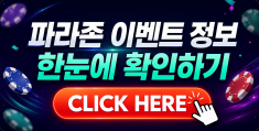이벤트 채널 안내